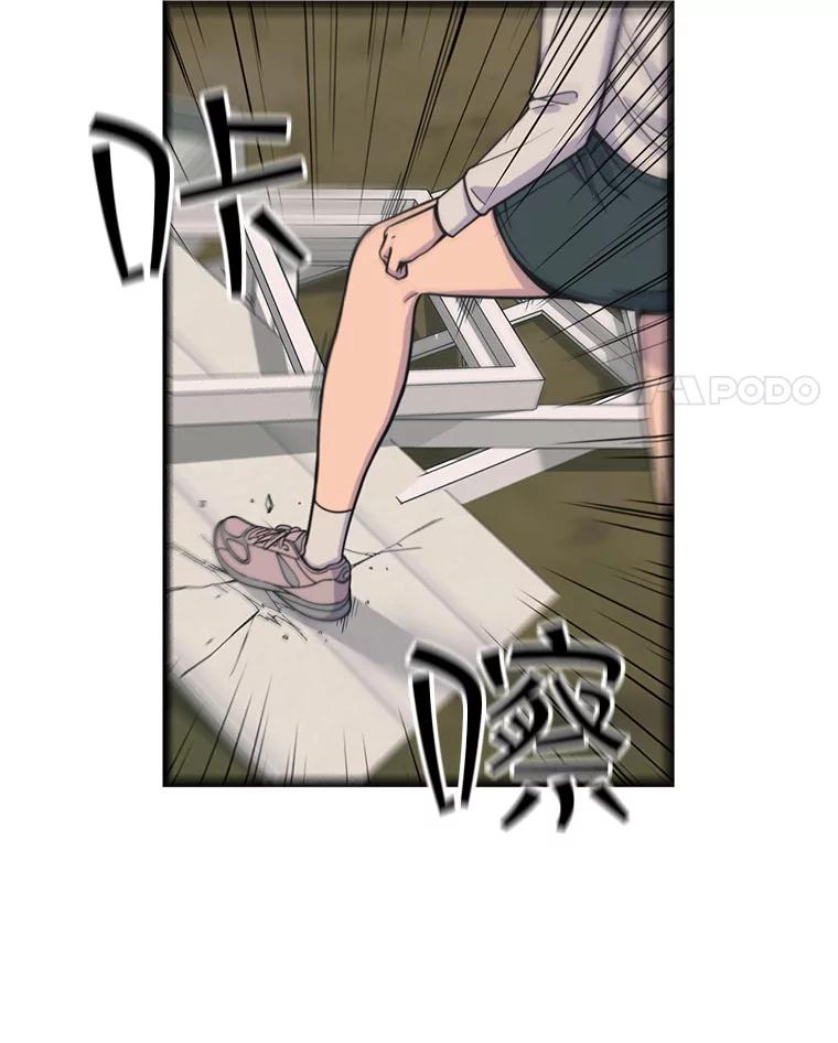 《想要我》37.再次告白 第55页