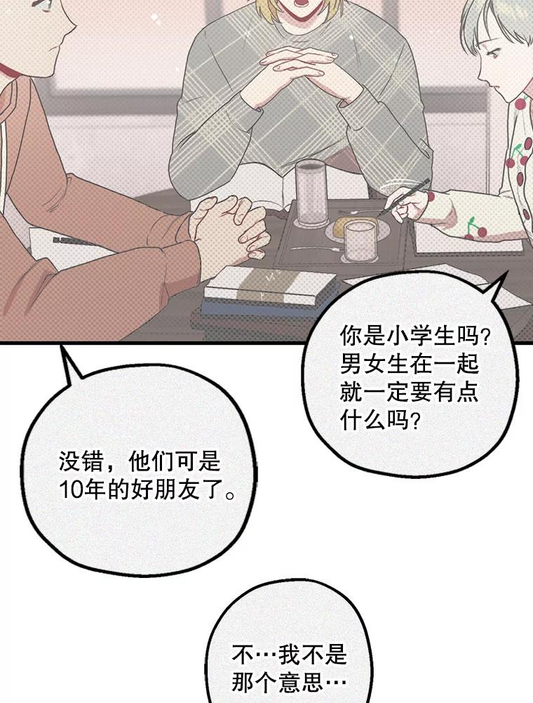 《第二个丈夫》37.韩泰阳失踪了 第12页