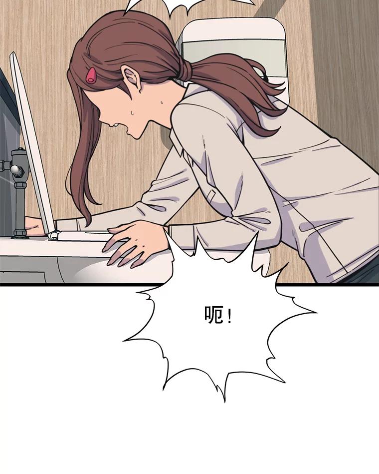 《想要我》37.再次告白 第12页