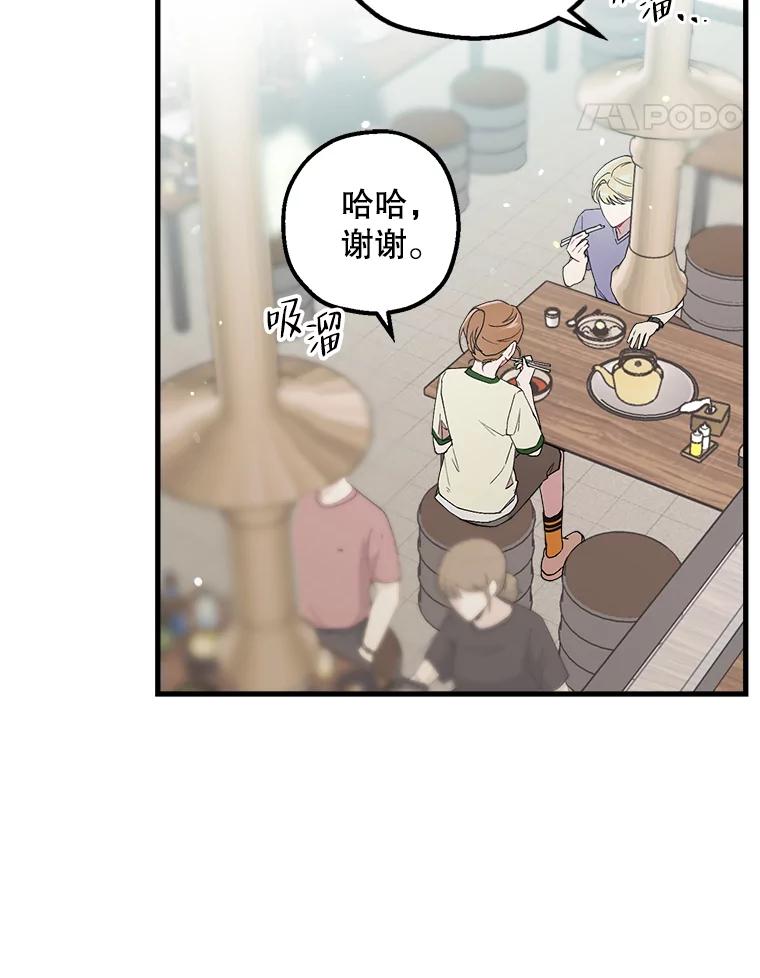《第二个丈夫》37.韩泰阳失踪了 第28页