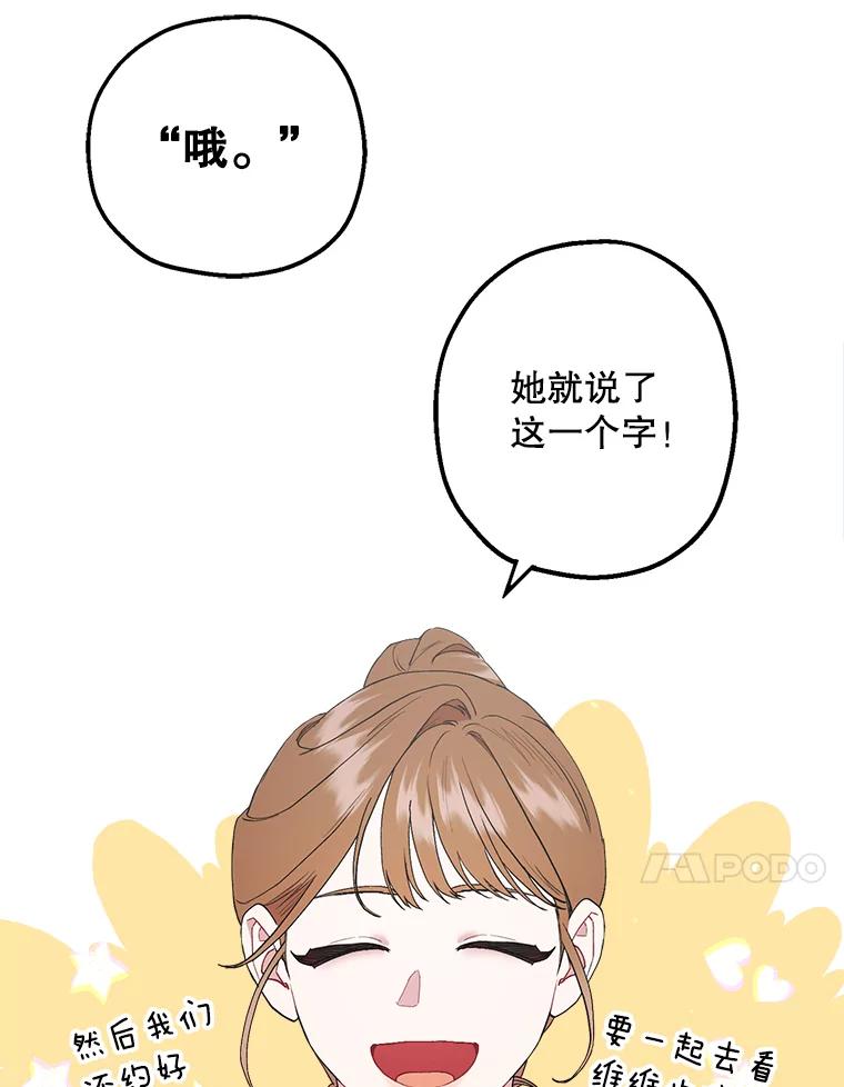 《第二个丈夫》37.韩泰阳失踪了 第24页