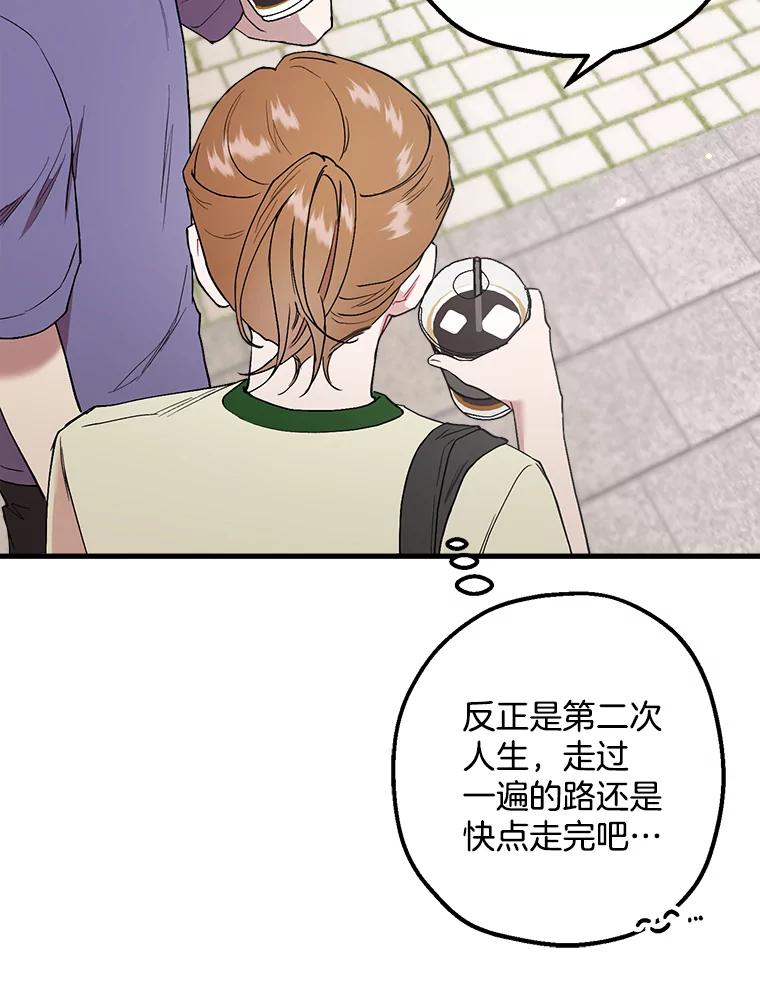 《第二个丈夫》37.韩泰阳失踪了 第32页