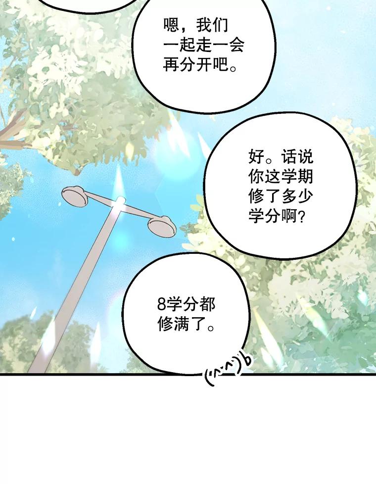《第二个丈夫》37.韩泰阳失踪了 第30页