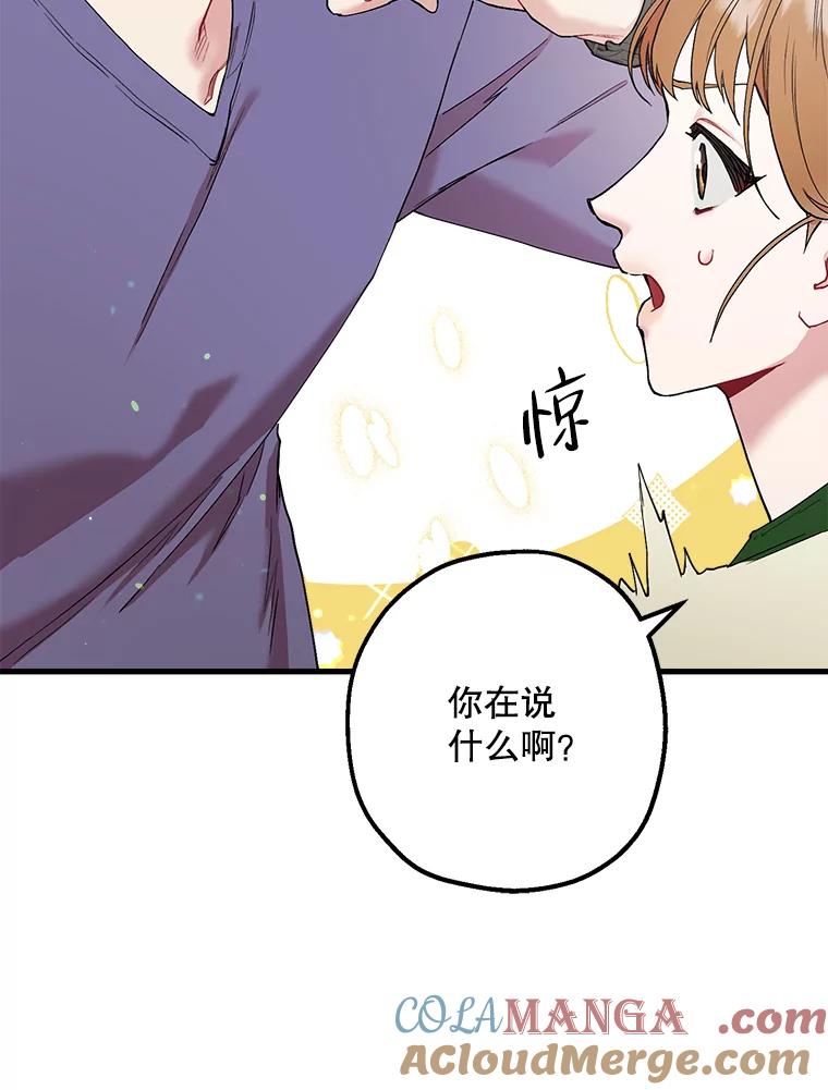 《第二个丈夫》37.韩泰阳失踪了 第9页