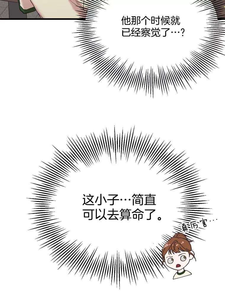 《第二个丈夫》37.韩泰阳失踪了 第15页