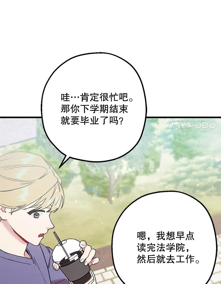 《第二个丈夫》37.韩泰阳失踪了 第31页