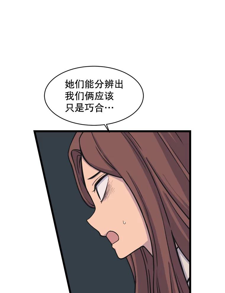 《想要我》37.再次告白 第44页