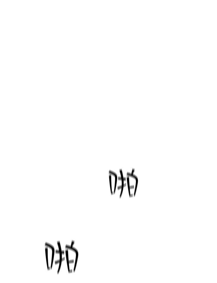 《想要我》37.再次告白 第51页