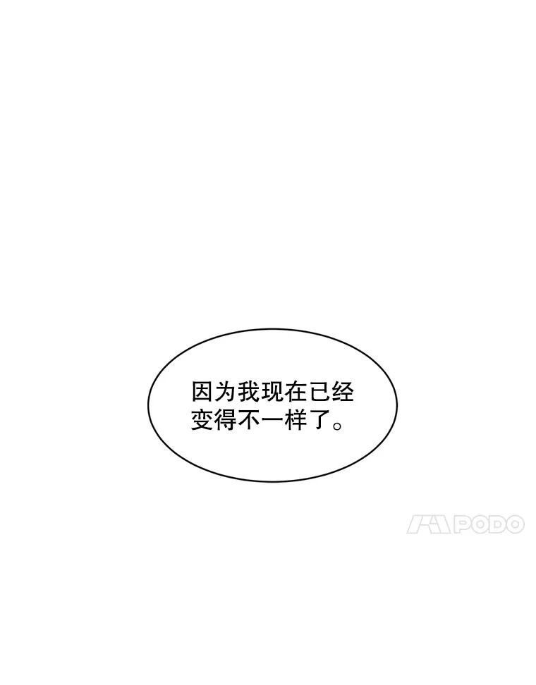 《想要我》37.再次告白 第30页