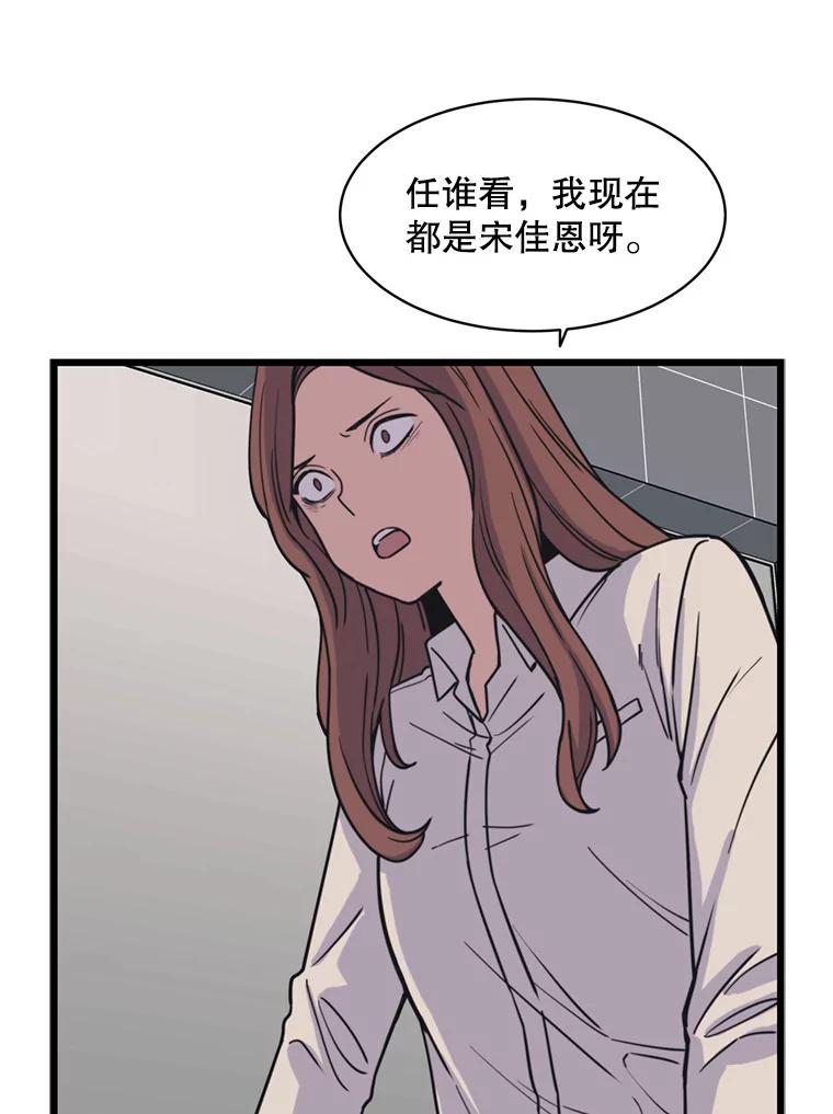 《想要我》37.再次告白 第23页