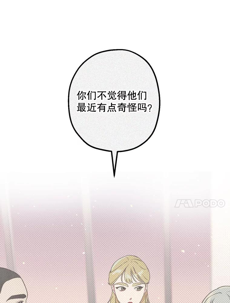 《第二个丈夫》37.韩泰阳失踪了 第11页