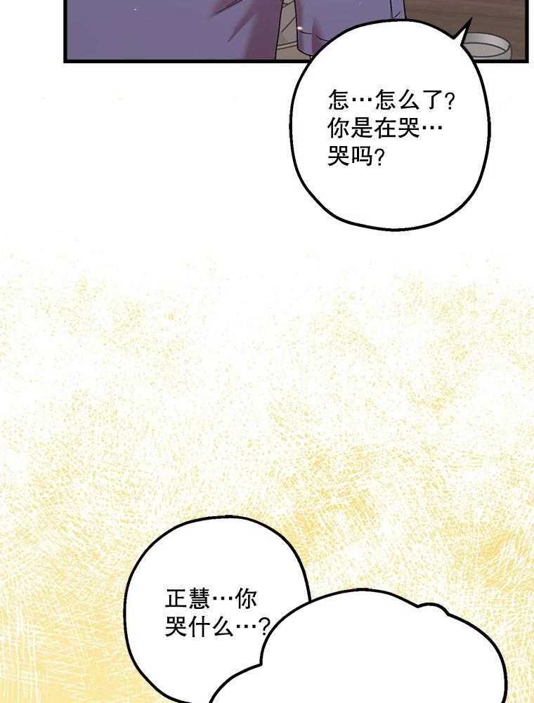 《第二个丈夫》37.韩泰阳失踪了 第7页