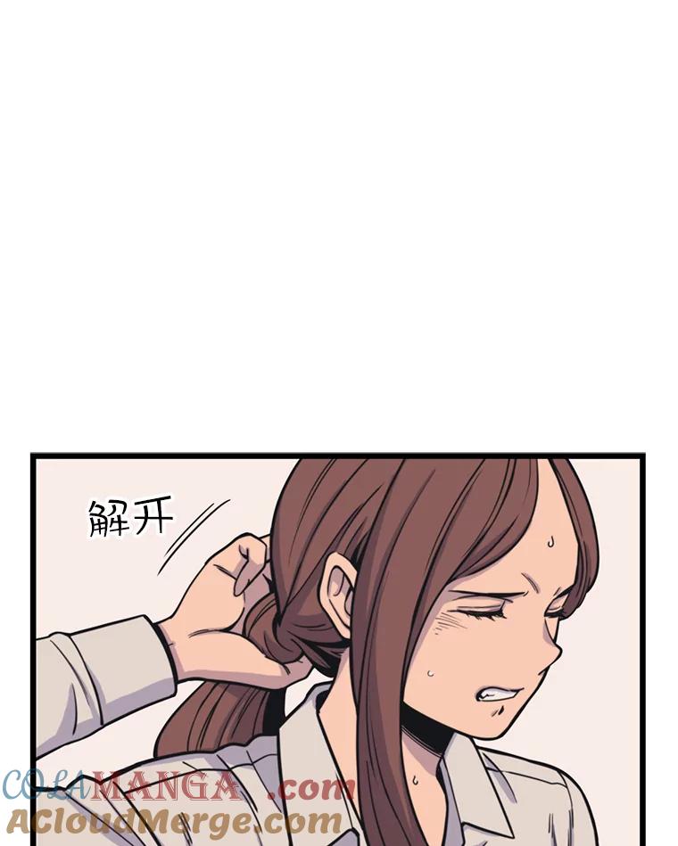 《想要我》37.再次告白 第13页