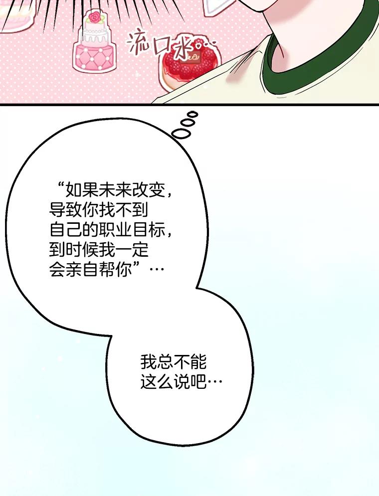《第二个丈夫》37.韩泰阳失踪了 第43页