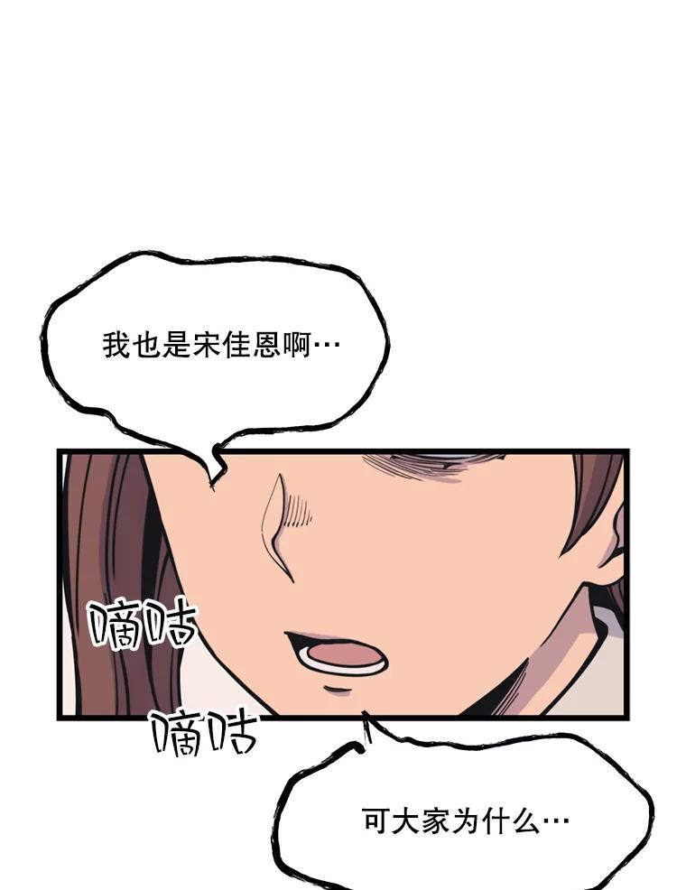 《想要我》37.再次告白 第3页