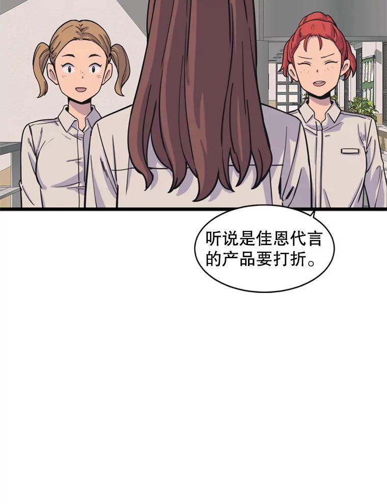 《想要我》37.再次告白 第47页