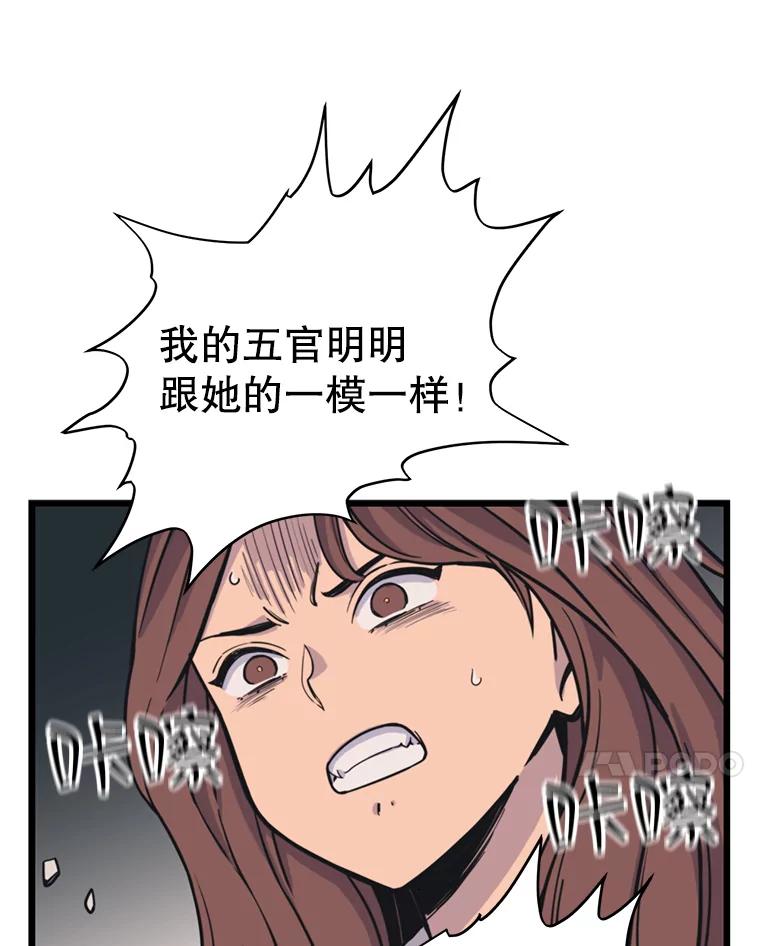 《想要我》37.再次告白 第58页