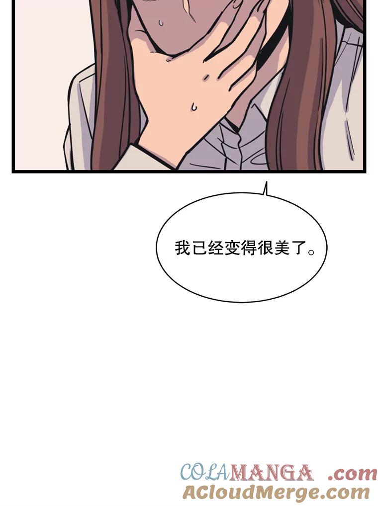 《想要我》37.再次告白 第25页