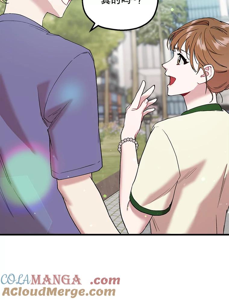 《第二个丈夫》37.韩泰阳失踪了 第45页