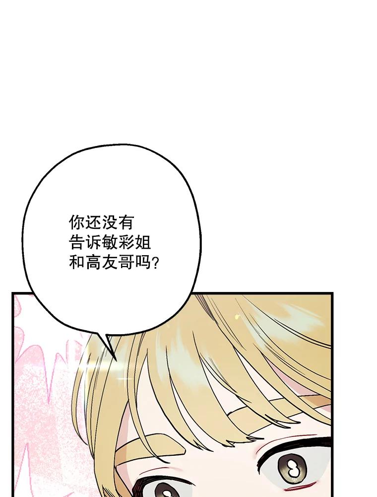 《第二个丈夫》37.韩泰阳失踪了 第16页