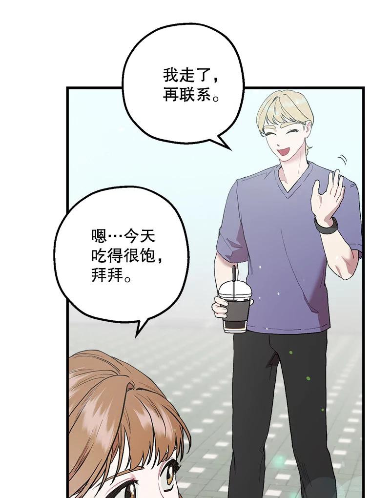 《第二个丈夫》37.韩泰阳失踪了 第48页