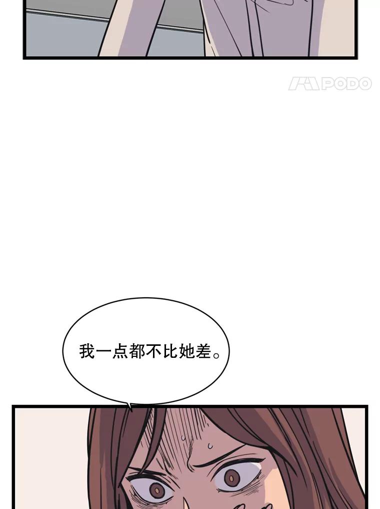 《想要我》37.再次告白 第24页