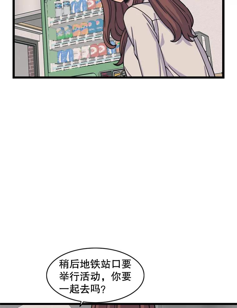 《想要我》37.再次告白 第46页
