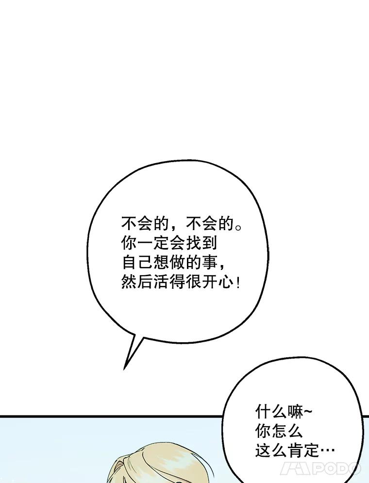 《第二个丈夫》37.韩泰阳失踪了 第38页