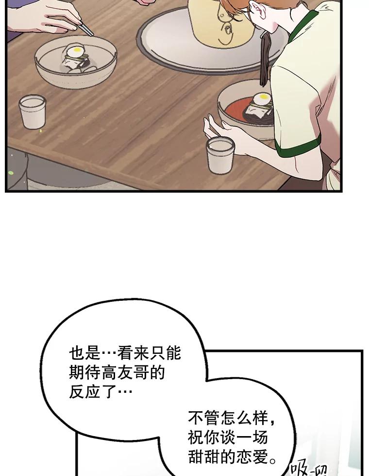 《第二个丈夫》37.韩泰阳失踪了 第27页