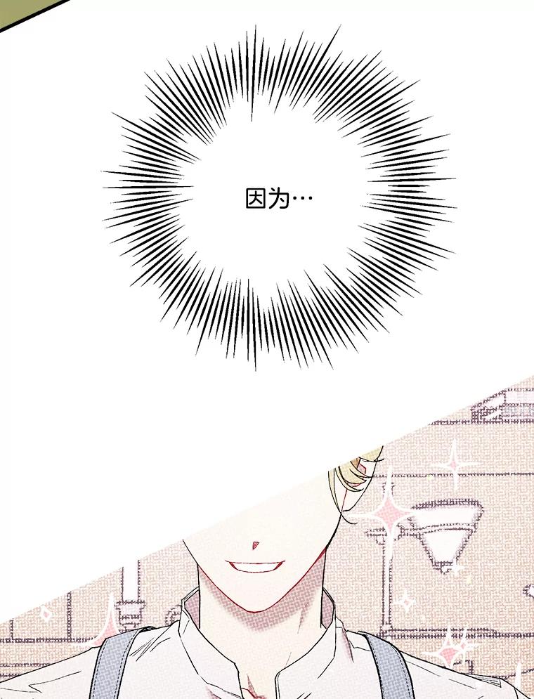 《第二个丈夫》37.韩泰阳失踪了 第40页