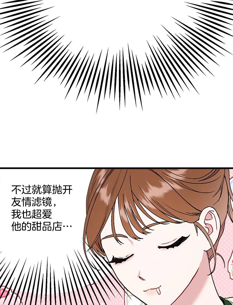 《第二个丈夫》37.韩泰阳失踪了 第42页