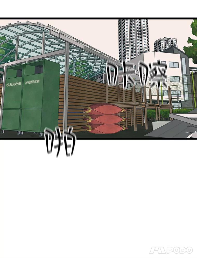《想要我》37.再次告白 第52页