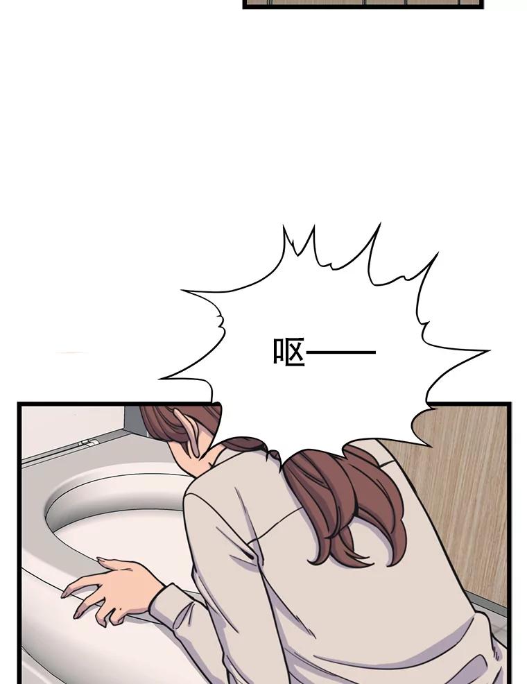 《想要我》37.再次告白 第6页