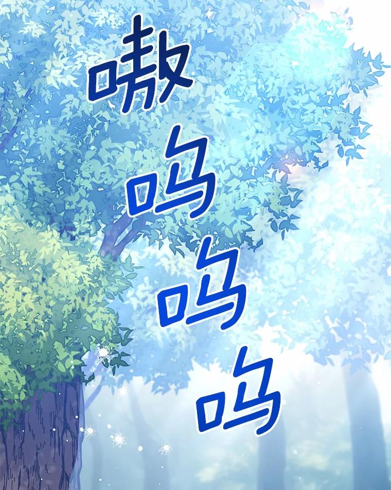 《我从没抛弃过陛下》3.穿越后初遇 第86页