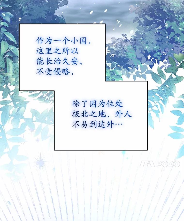 《我从没抛弃过陛下》3.穿越后初遇 第11页