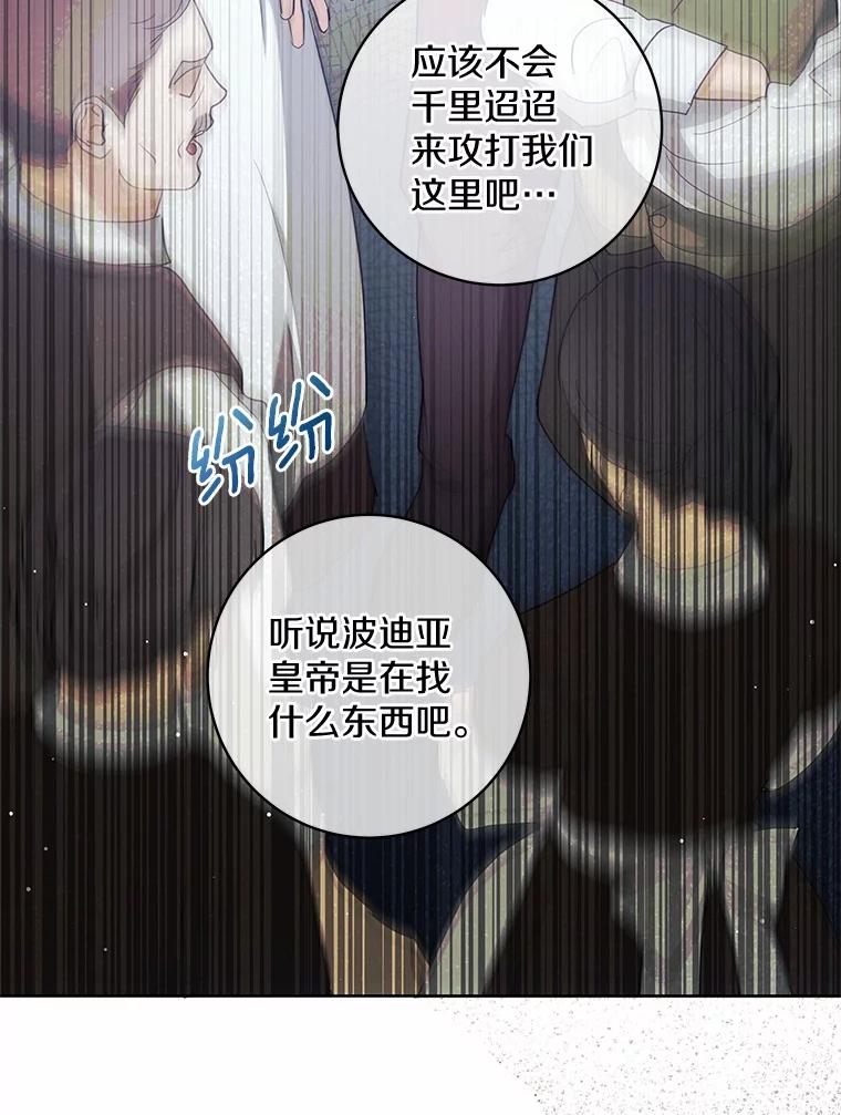 《我从没抛弃过陛下》3.穿越后初遇 第3页