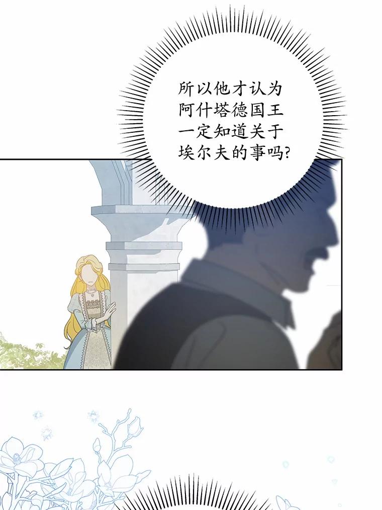 《我从没抛弃过陛下》3.穿越后初遇 第16页