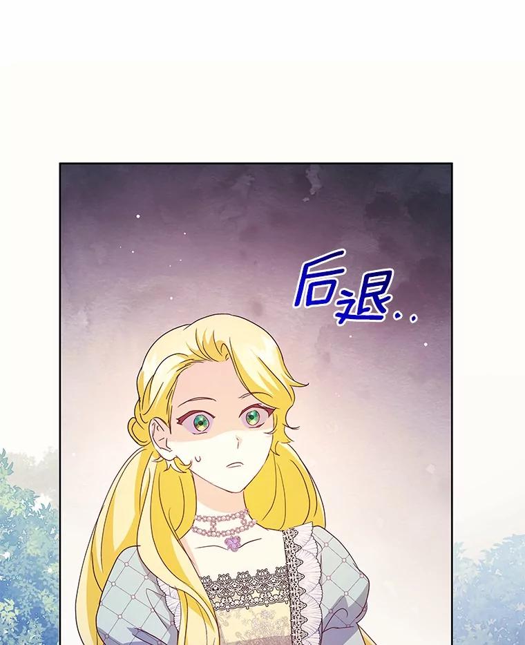 《我从没抛弃过陛下》3.穿越后初遇 第30页