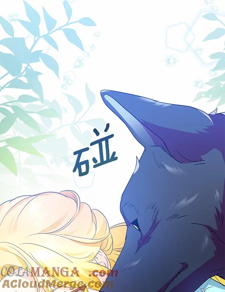 《我从没抛弃过陛下》3.穿越后初遇 第49页