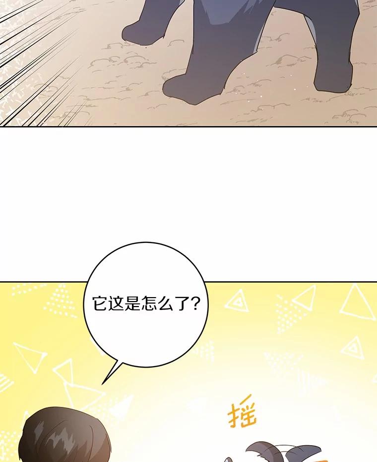 《我从没抛弃过陛下》3.穿越后初遇 第74页