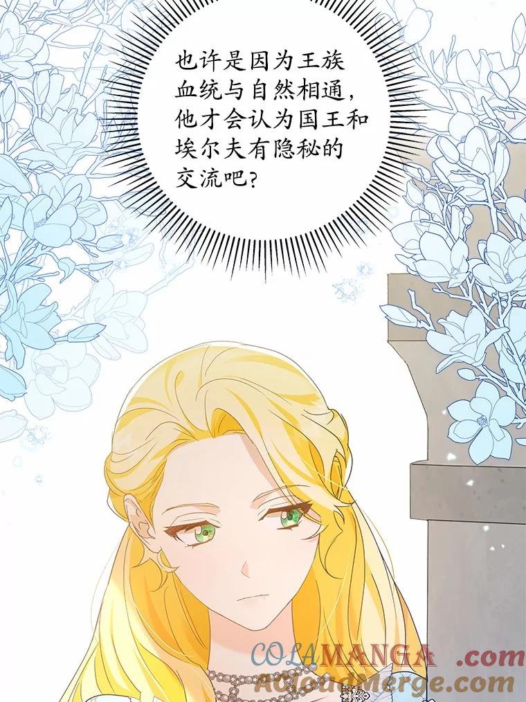《我从没抛弃过陛下》3.穿越后初遇 第17页