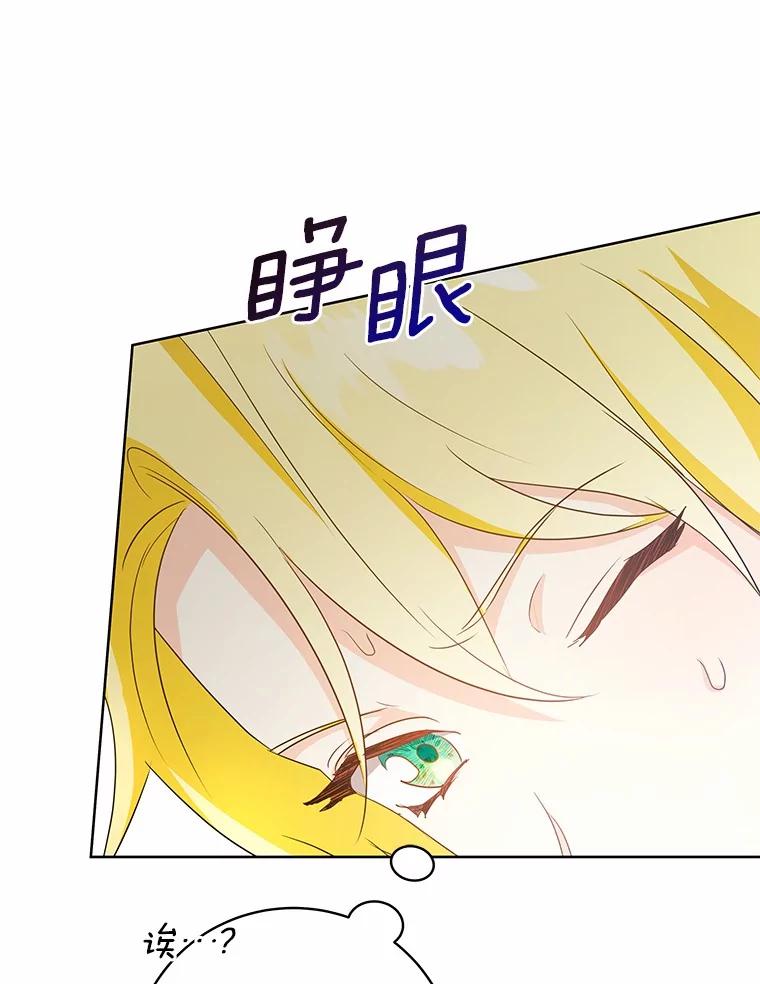 《我从没抛弃过陛下》3.穿越后初遇 第44页