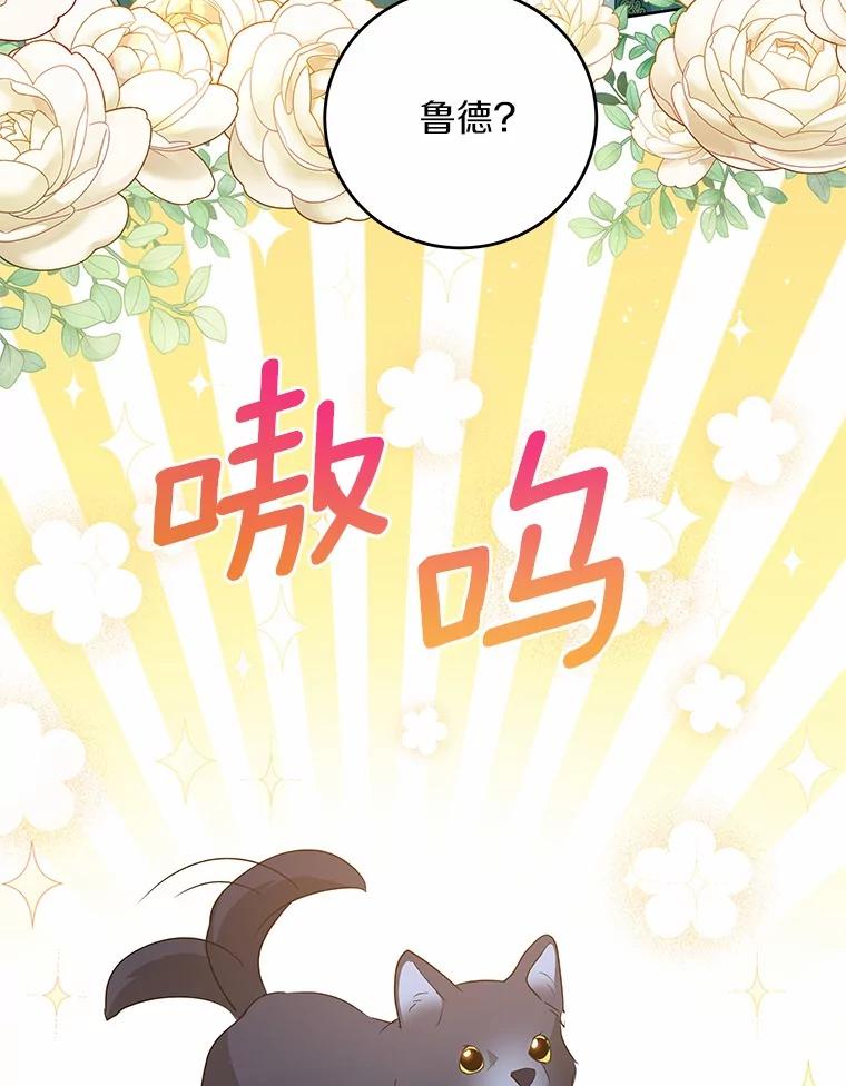 《我从没抛弃过陛下》3.穿越后初遇 第79页