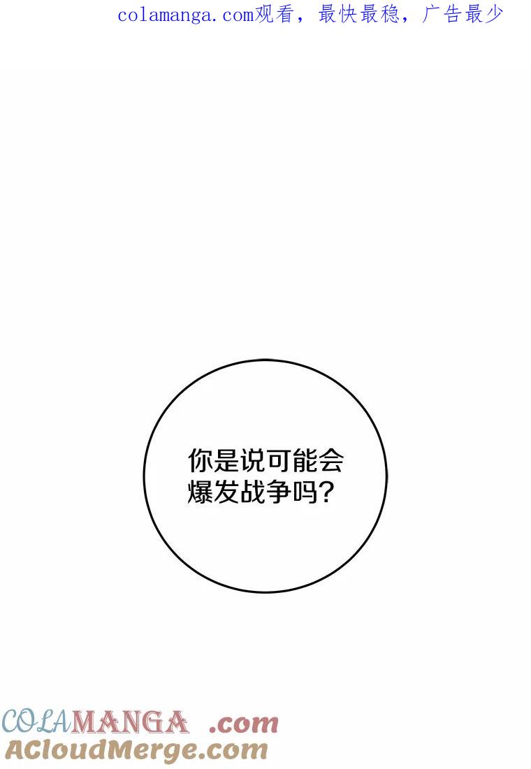《我从没抛弃过陛下》3.穿越后初遇 第1页