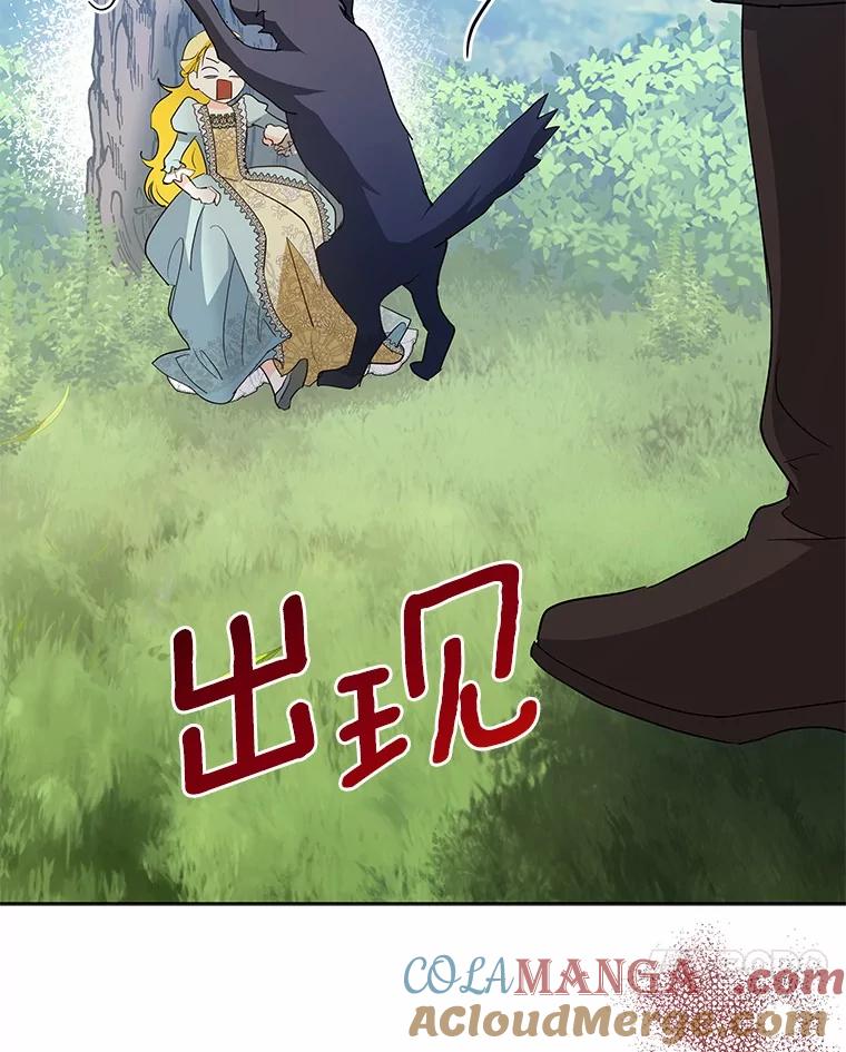 《我从没抛弃过陛下》3.穿越后初遇 第93页