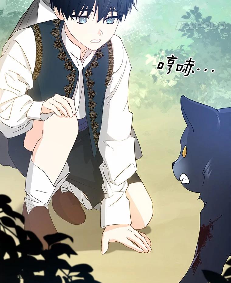 《我从没抛弃过陛下》3.穿越后初遇 第59页