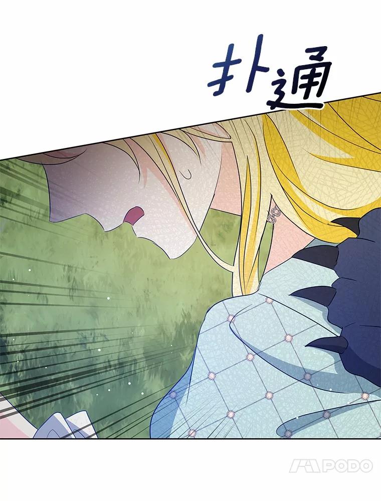《我从没抛弃过陛下》3.穿越后初遇 第38页