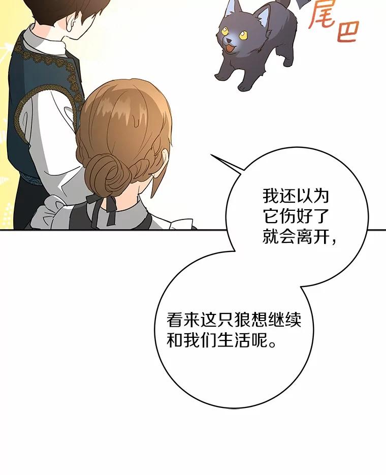 《我从没抛弃过陛下》3.穿越后初遇 第75页