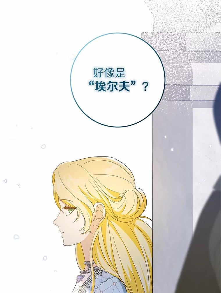 《我从没抛弃过陛下》3.穿越后初遇 第4页