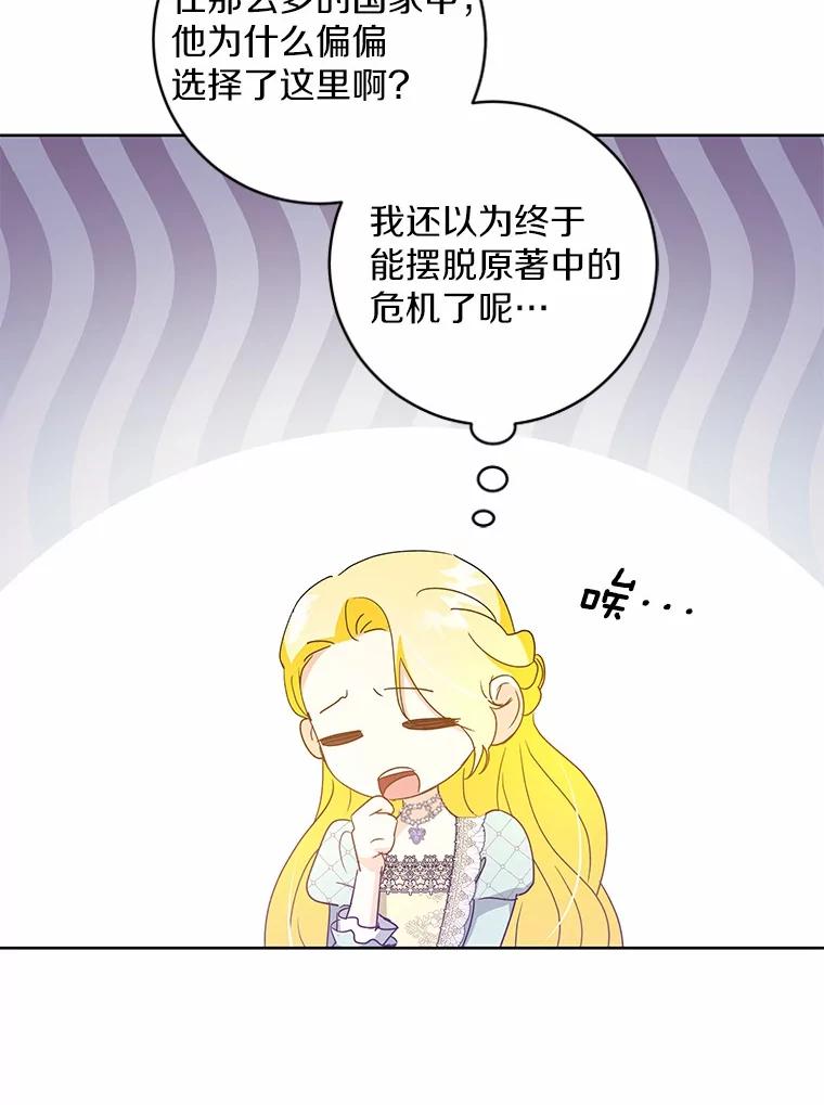 《我从没抛弃过陛下》3.穿越后初遇 第22页